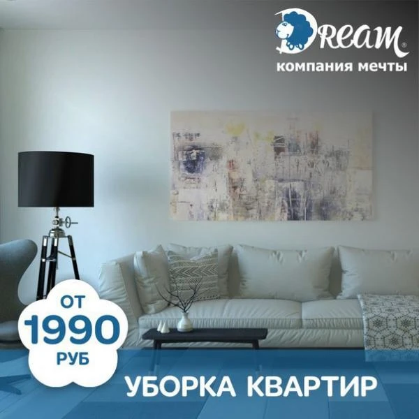 Фото Уборка (клининг) квартир, домов, офисов и других помещений.