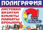 фото Визитки, календари, дисконтные карты