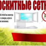 Фото №5 Ремонт окон, Откосы, Окна пвх, Остекление балконов