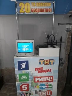 Фото 20 Бесплатных Цифровых Федеральных каналов