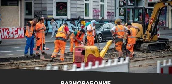 Фото Разнорабочие