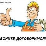 Электрика Газоэлектросварка Небольшой ремонт дома