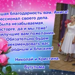 Фото №5 Тамада-ведущая