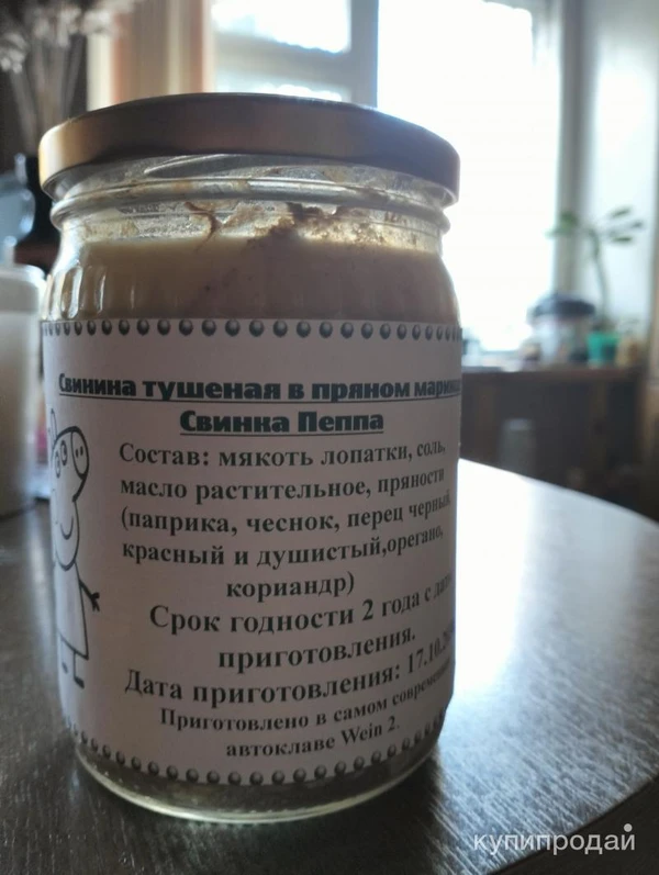 Фото Домашняя тушёнка из мяса свинины