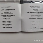 Фото №6 Brigitte Bardot. Le Disque D'or 1988 France