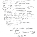 Фото №44 Расчистка уборка и покос травы на участках