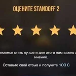 Тренер по Standoff 2