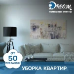 Фото №5 Химчистка мягкой мебели и ковров. Уборка помещений.