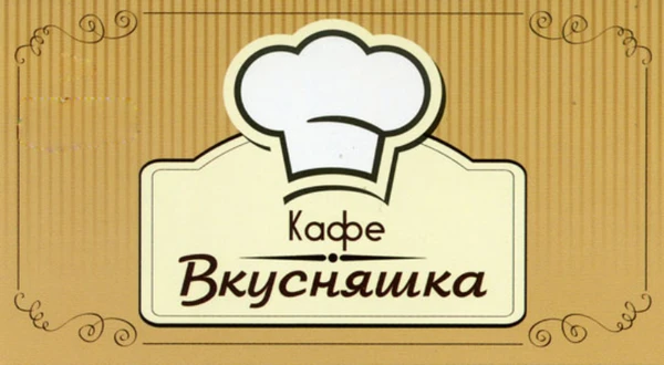 Фото Комплексные обеды, банкеты, поминальные обеды