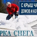 Фото №5 Уборка и чистка снега