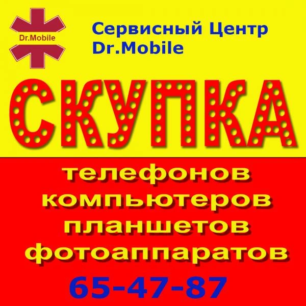 Фото Куплю сотовые телефоны 