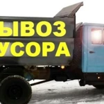 Вывоз мусора