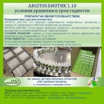 Фото №10 ПРОБИОТИК ШИРОКОГО СПЕКТРА ДЕЙСТВИЯ АRGIТОS БИОТИК 1.10