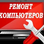 Ремонт компьютеров и ноутбуков Mac Установка прог