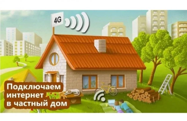 Фото Безлимитный Интернет в частный дом. WI-FI. 