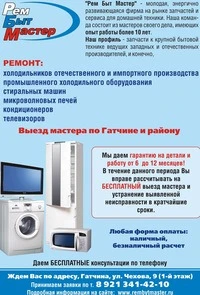 Фото Ремонт бытовой техники