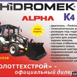 фото Экскаватор-погрузчик HIDROMEK HMK 102b серия ALPHA