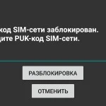Фото №4 Срочный програмный ремонт, разблокировка