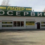 Автосервис