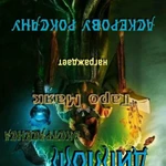 Фото №7 ПРЕДСКАЗАНИЕ АНАЛИЗИРОВАНИЕ