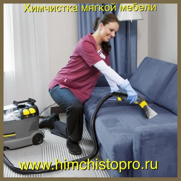 Фото Профессиональная химчистка мягкой мебели