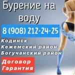 Фото №4 Бурение скважин на воду