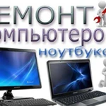 Сложный Ремонт Компьютеров Ноутбуков Планшетов 24ч