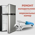 Ремонт холодильников в Зарайске