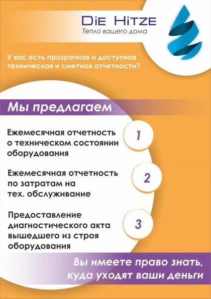 Фото Эксплуатация тепловых пунктов и вентиляции