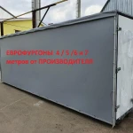 Фото №2 Удлинить Газель с установкой европлатформы