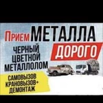 Вывоз металлолома