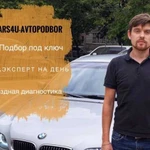 Автоподбор Подбор авто Помощь в покупке автомобиля