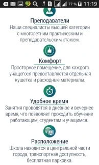 Фото Обучение, курсы вИнгушетии