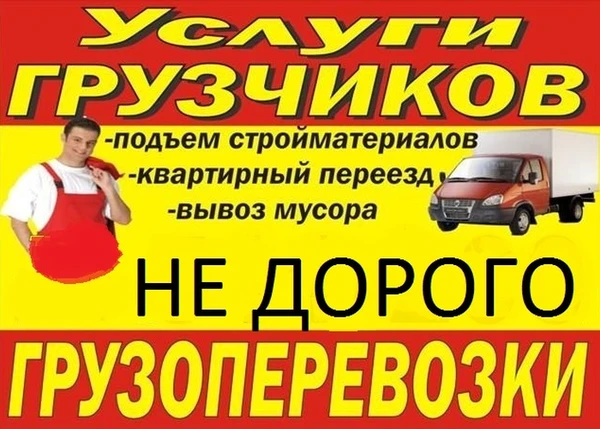 Фото Такелажные работы. Мебельные фургоны