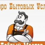 Бюро Бытовых Услуг / Грузчики