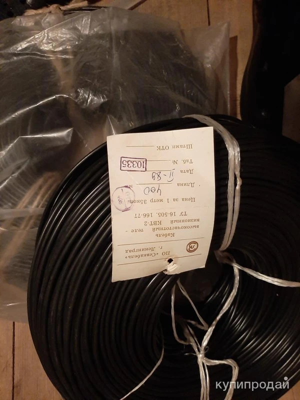 Фото Высоко частотный телевизионный провод КВД-2