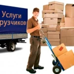 Переезды. Грузчики. Газели 3м. и 4м