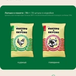 Фото №6 Лапша быстрого приготовления