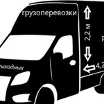 Грузоперевозки Газель 4,2м