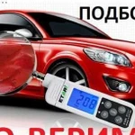 Автоподбор, выезд, осмотр авто