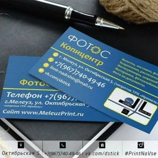 Фото Визитки по хорошей цене