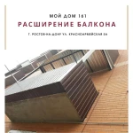 Фото №8 Остекление балконов