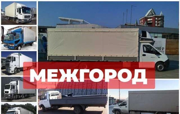 Фото Грузоперевозки