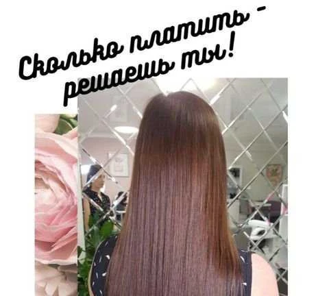 Фото Наращивание волос ультразвуком