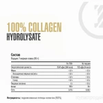 Фото №2 Коллаген гидролизат, тип 1 и 2, Maxler, 300г