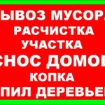 Копка огородов,септиков.