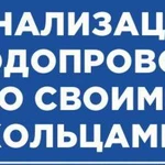 Канализация,Электромонтаж.Гарантия