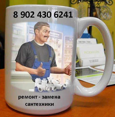 Фото ремонт-замена сантехоборудования-сантехники