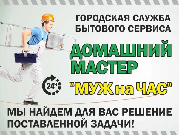 Фото Ма тер на час,Сантехника,Электрика