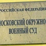 Представительство Военнослужащих 2 - й  Западный окружной ВС